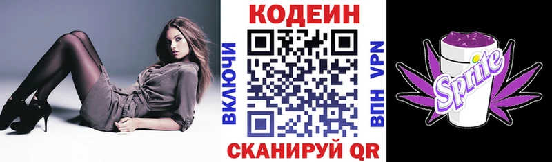 Кодеин напиток Lean (лин) сколько стоит Нелидово