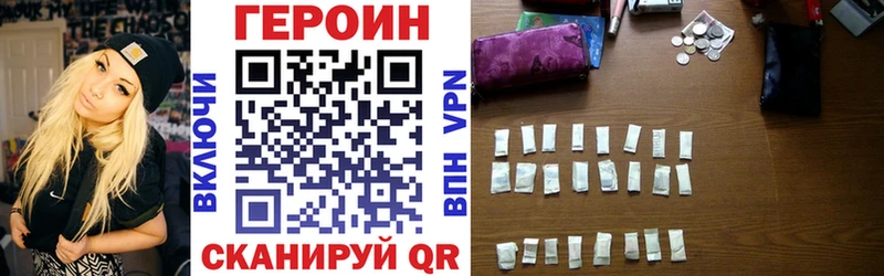 ГЕРОИН герыч  хочу   Нелидово 