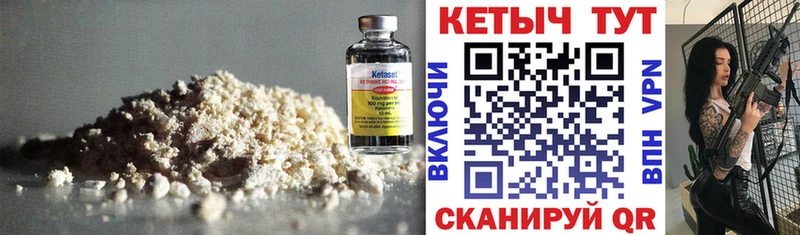 КЕТАМИН VHQ где купить наркоту Нелидово